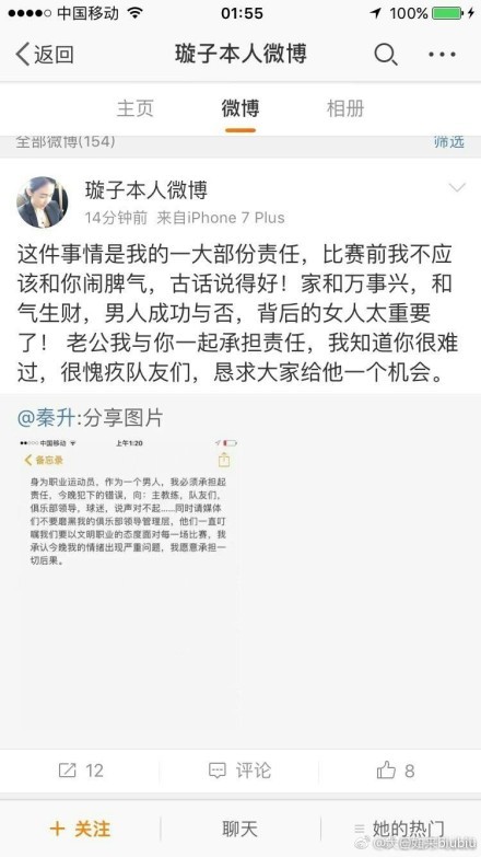 我们想要获得小组第一，想要在主场球迷们面前获胜。